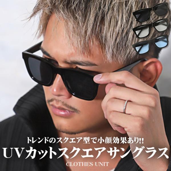 サングラス メンズ スクエア UVカット カラーレンズ 小物 レディース ユニセックス