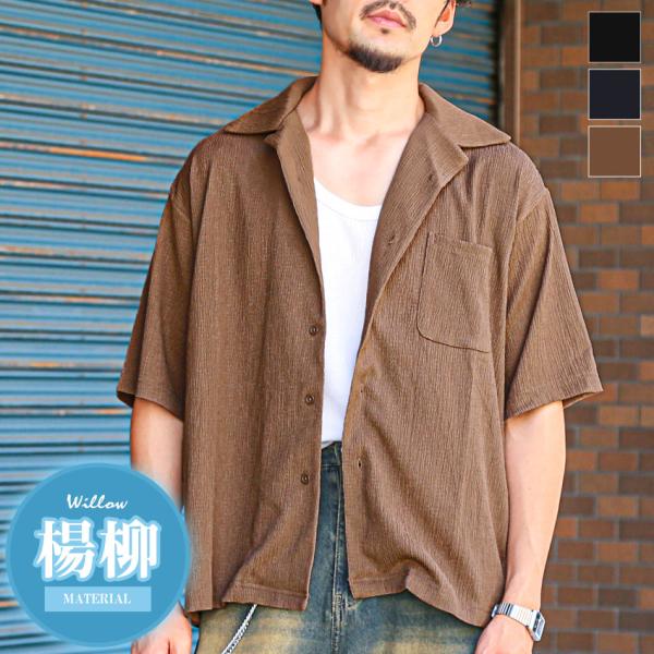 メンズ シャツ 半袖 楊柳 開襟 オープンカラー 半袖シャツ 開襟シャツ 涼しい 襟付き ボタン M L XL LL 2L aa-3643