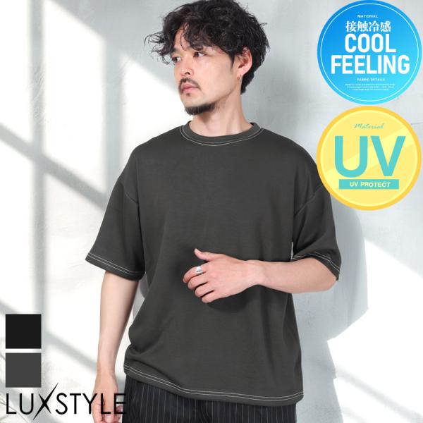 Tシャツ 半袖 メンズ 半袖Tシャツ トップス 接触冷感 クール 涼しい UVカット 紫外線対策 夏用 ビッグシルエット aa-3893