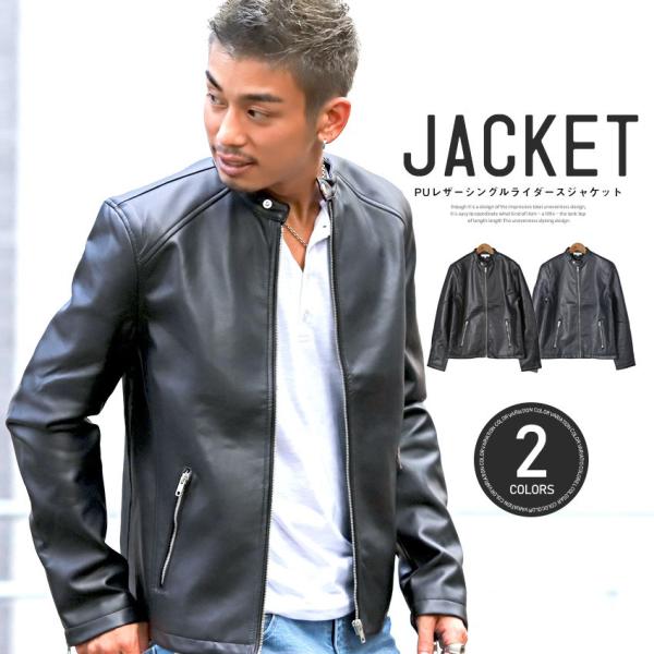 ライダースジャケット メンズ シングル フェイクレザー 革ジャン