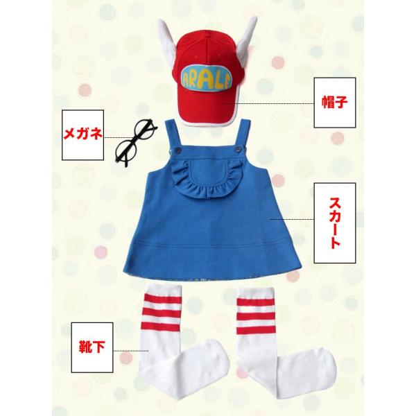 Drスランプアラレちゃん アラレちゃん コスプレ 衣装 則巻 Drスランプアラレちゃん アラレちゃん コスプレ 衣装 則巻