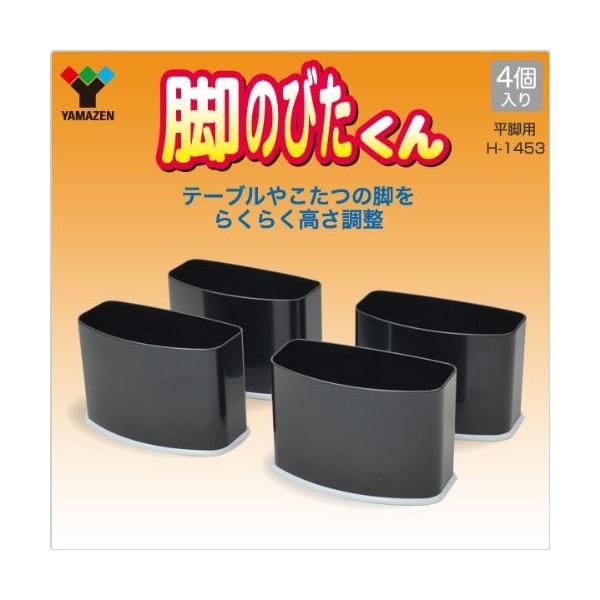 山善 脚のびたくん 平脚用 こたつ テーブル用継脚 H 1453 Buyee Buyee Jasa Perwakilan Pembelian Barang Online Di Jepang
