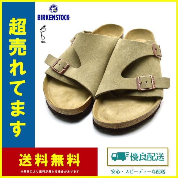 cloudshoe_birkenstock-zurich-