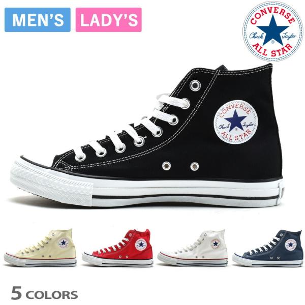 コンバース オールスター HI スニーカー ブラック ホワイト レッド ネイビー ALL STAR HI メンズ レディース
