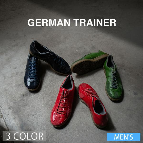 ジャーマントレーナー GERMAN TRAINER スニーカー メンズ トレーニングシューズ レザーシューズ ローカット ドイツ軍 カーキ ネイビー レッド 1183
