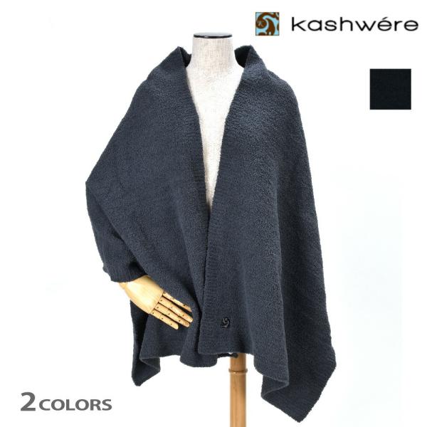 カシウエア kashwere ショール 楽天市場】【クーポン4種あり】kashwere カシウエア ストール