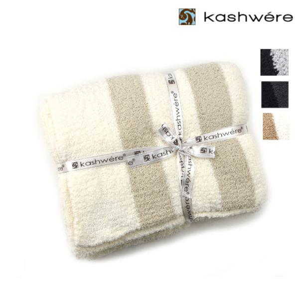 Kashwere カシウエア ブランケット スロウ ストライプ