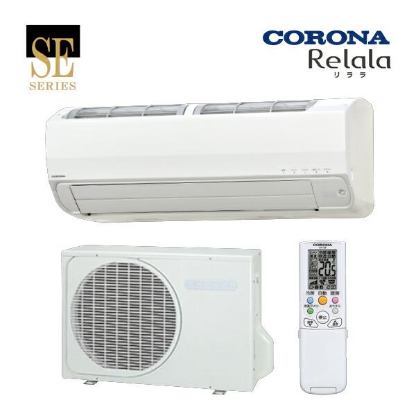 CORONA（コロナ） ○コロナ ルームエアコン【CSH-S25ARE W】ホワイト