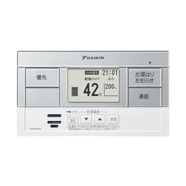 ダイキン（DAIKIN） エコキュート部材【BRC083J32】給湯専用浴室