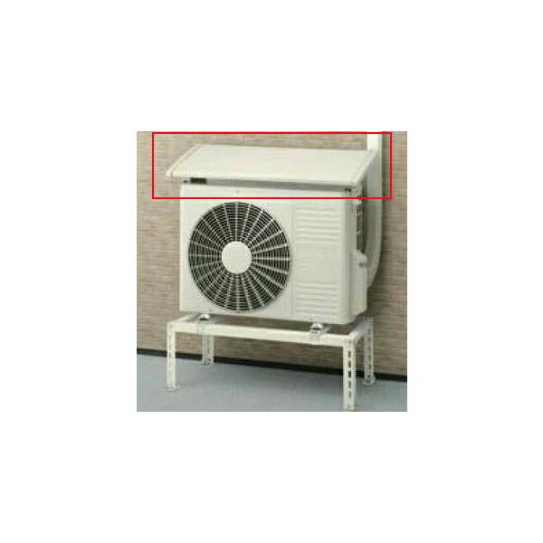 日立（HITACHI） エアコン 据付部材【SP-ST-17】室外ユニット日除け