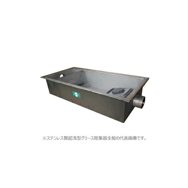 ○ホーコス 【GSU-N100PAII(ステンレス製蓋)】ステンレス製超浅型