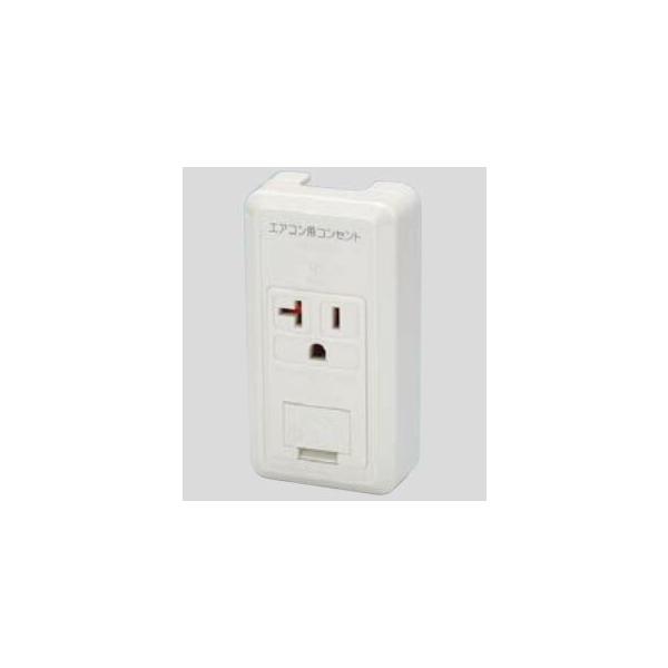 β神保電器 配線器具【CS-ITGE-RC PW】ニューマイルドビー 露出形アースターミナル付接地15A・20A兼用コンセント 「エアコン用コンセント」 文字入り