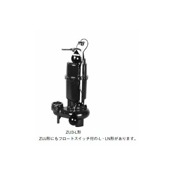 ○川本ポンプ【ZU3-805-2.2L】50Hz 汚水汚物水中ポンプ 2極 三相200V