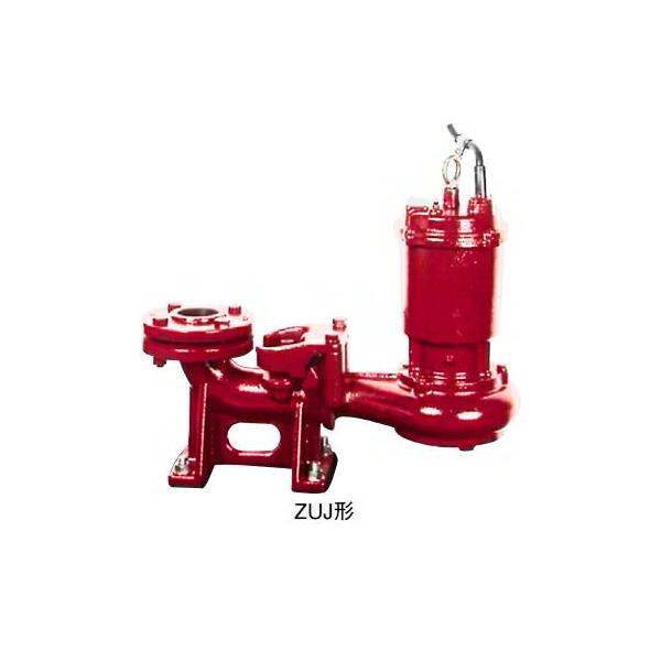 ○川本ポンプ【ZUJ-656-1.5L】60Hz 汚水・汚物水中ポンプ 2極 着脱装置