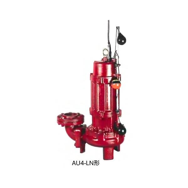 ○川本ポンプ【AU4-656-3.7LN(フランジタイプ)】60Hz カッター付汚水 