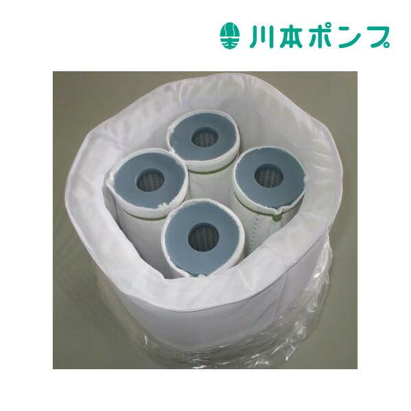 在庫あり》◇15時迄出荷OK！川本ポンプ 部材【フィルターセット