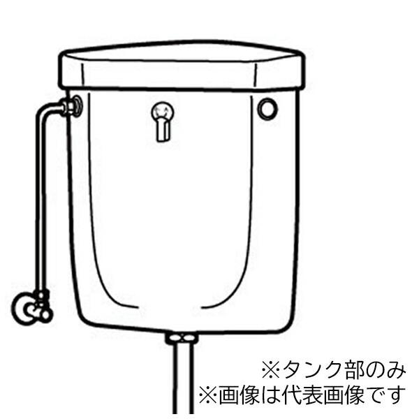 ●INAX/LIXIL トイレ【DT-570XY38+S】一般洋風便器 左給水 タンク部のみ 床給水セット 洗落とし式 (床排水) 手洗なし〔IE〕