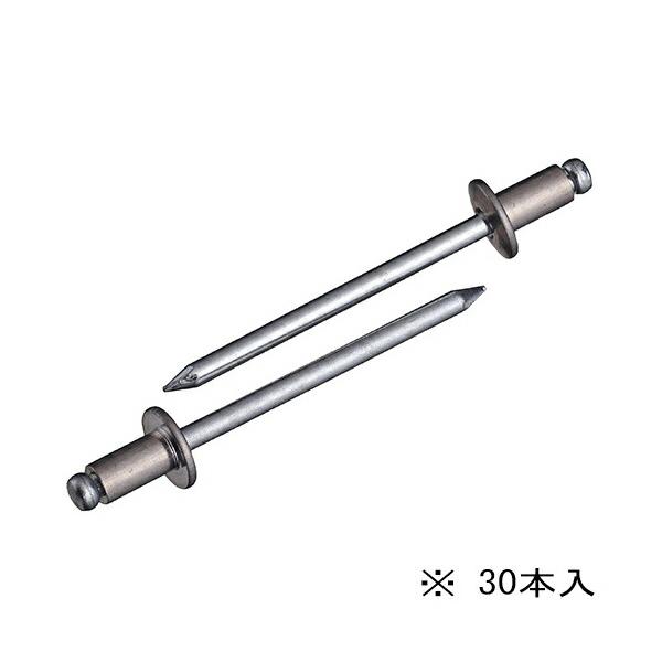 他サイト： ∀ロブテックス/エビ 【NSA66MP】ブラインドリベット(丸頭) エコパック アルミボディ スティールマンドレル 30本入 (4963202095983)の商品画像
