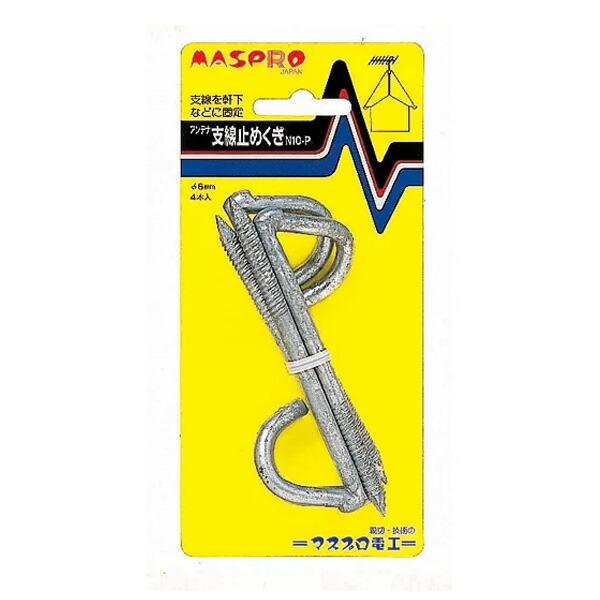 Яマスプロ電工 【N10-P】家庭用アンテナアクセサリー アンテナ支線止めクギ 溶融亜鉛めっき 4本入 パック商品