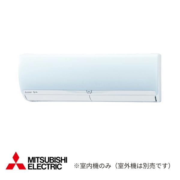 MITSUBISHI MSZ-2221ZXAS-W-IN エアコン本体のみ 三菱 MSZ-2221ZXAS-W-IN 三菱電機 ZXAS 霧ケ峰 壁掛形 6畳程度