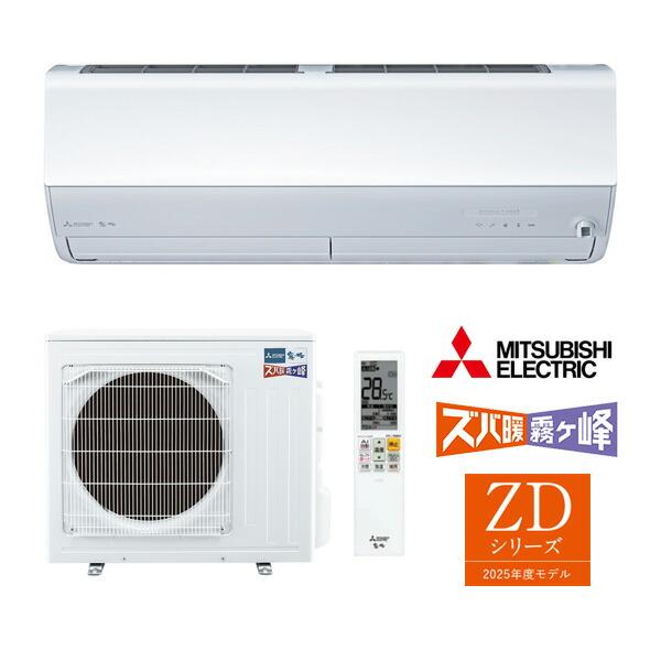 エアコン五年前 楽天市場】エアコン 29畳 三菱電機 MITSUBISHI MSZ-ZXV9025S-W