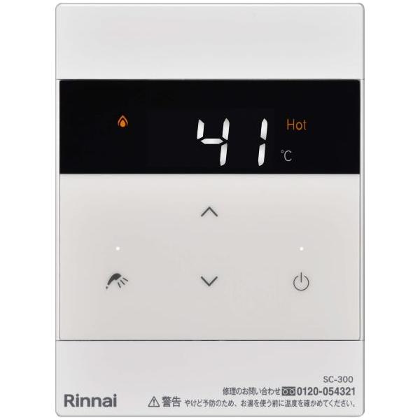 リンナイ（Rinnai） ガス給湯器 部材【SC-300-W】(24-9238) ホワイト