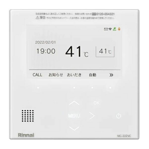 リンナイ（Rinnai） ガス給湯器 部材【MC-332VC(A)-W】(26-2078