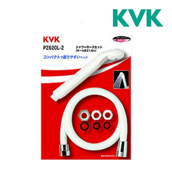 《在庫あり》◆15時迄出荷OK！KVK 水栓金具【PZ620L-2】白 シャワーセット アタッチメント付