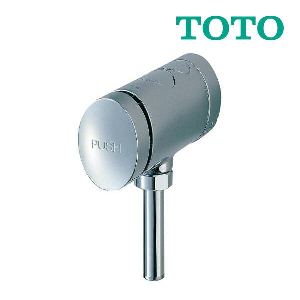《在庫あり》◆15時迄出荷OK！TOTO トイレ 小便器【TG600PN】フラッシュバルブ (旧品番TG600PNX)