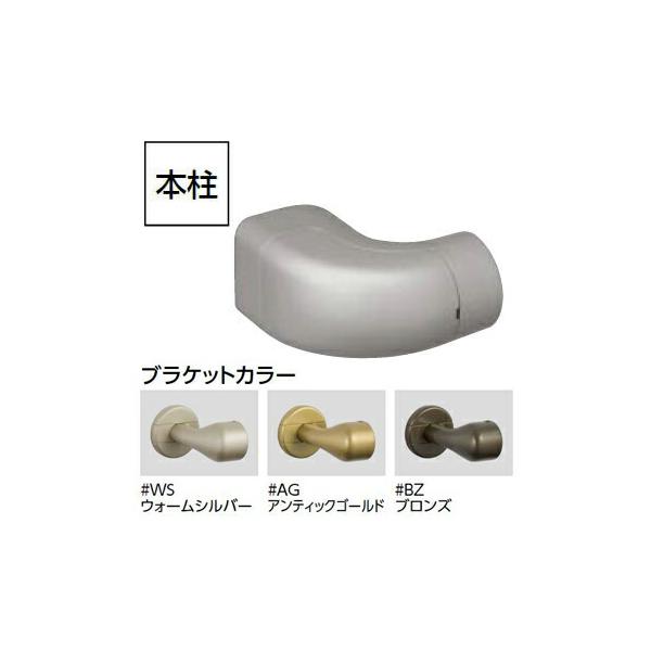 TOTO【EWT13BE35R】フリースタイル手すり 部材 エンドホルダー 本柱 φ35用〔GJ〕