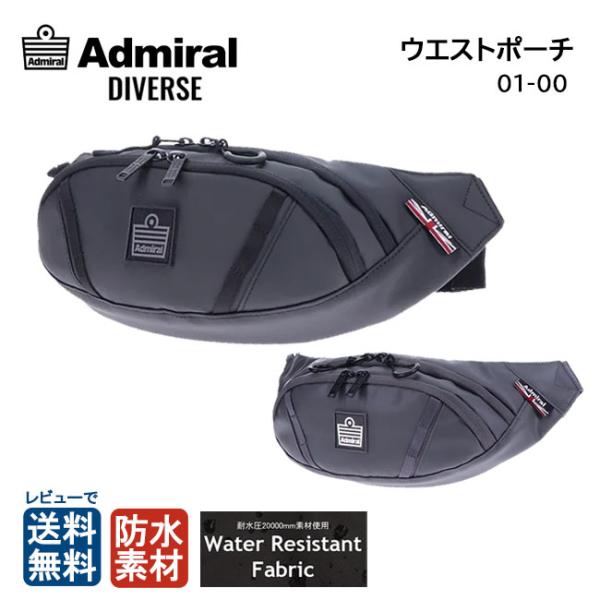 Admiral アドミラル DIVERSE ウエストポーチ 01-00 ボディバッグ