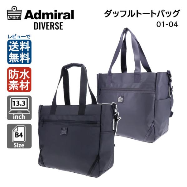 Admiral ショルダーバッグ トートバッグ 黒 Admiral トートバッグ admiral アドミラル ダッフルトート 耐水