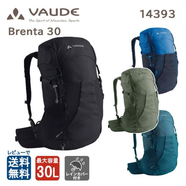 VAUDE　Brenta 30　ファウデ　リュック VAUDE ( ファウデ ) Brenta 30 | リュック | リュックサック