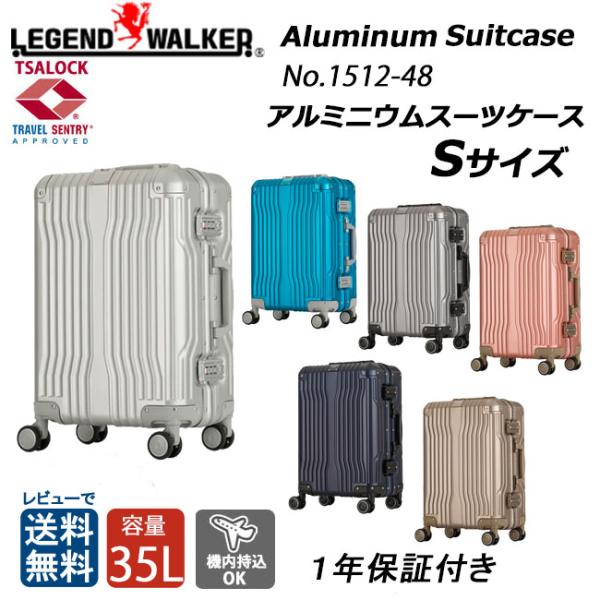 WAVE　48cm　キャリーケース　キャリーバッグ　レジェンドウォーカー LEGEND WALKER レジェンドウォーカー チャレンジャー スーツ