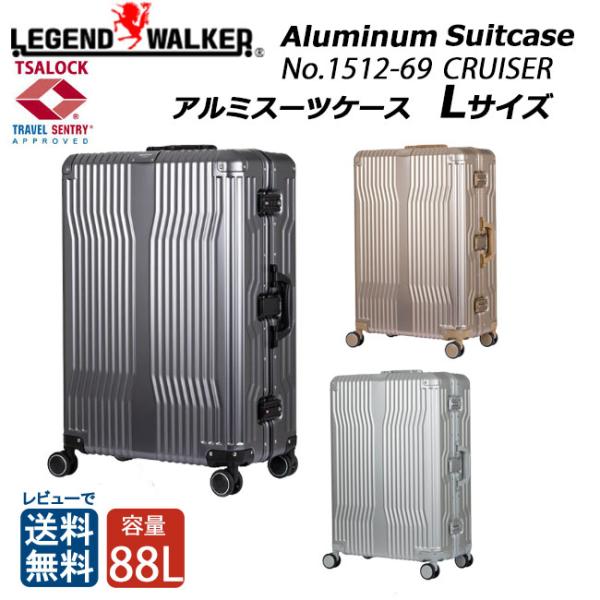 シルバーキャリーケース アルミ製 4輪　Lサイズ シルバーキャリーケース アルミ製 4輪 Lサイズ 楽天市場】スーツ