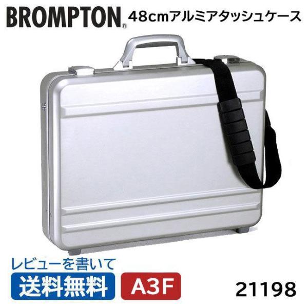 ブロンプトン アタッシュケース アルミ A3ファイル 21198 BROMPTON PC対応 48cmビジネス 出張 メンズバッグ ショルダー 送料無料