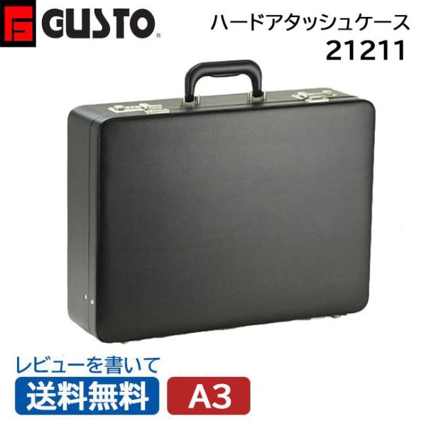 【新品未使用】GUSTO アタッシュケース ブラック ガスト Amazon.co.jp: (ガスト)GUSTO アタッシュケース ハード A3 46cm