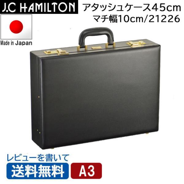 J.C HAMILTON WFCV[n~g A^bVP[X 21226 A3 45cm { rWlX c o am Y  