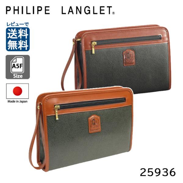 PHILIPE LANGLET （フィリップラングレー）ソフトアタッシュケース Amazon.co.jp: PHILIPE LANGLET （フィリップラングレー