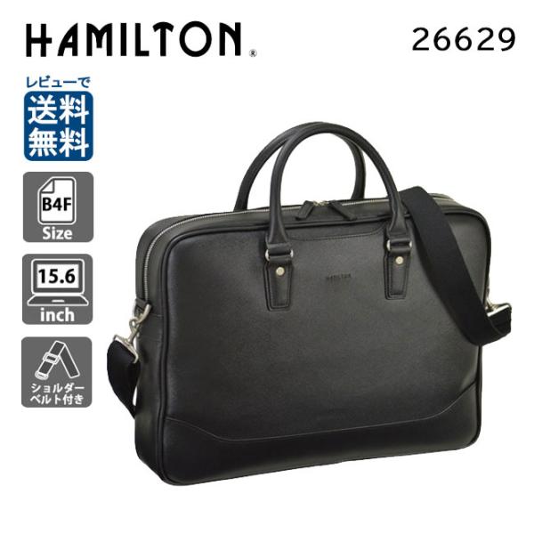 HAMILTON ハミルトン ビジネスバッグ 26629 hira39 ハミルトン HAMILTON ブリーフケース シングルタイプ 26629 ビジネス