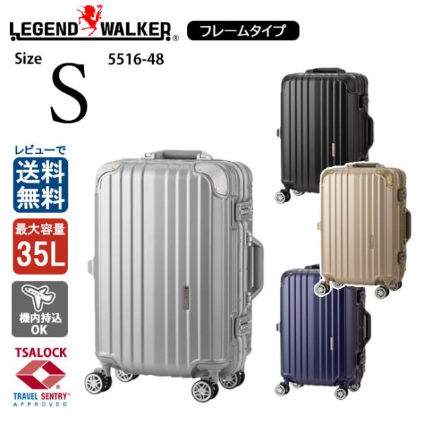 LEGEND WALKER（レジェンドウォーカー） 5516-48 35L Sサイズ フレーム