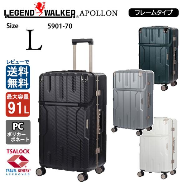 LEGEND WALKER（レジェンドウォーカー） APOLLON Lサイズ ハードケース