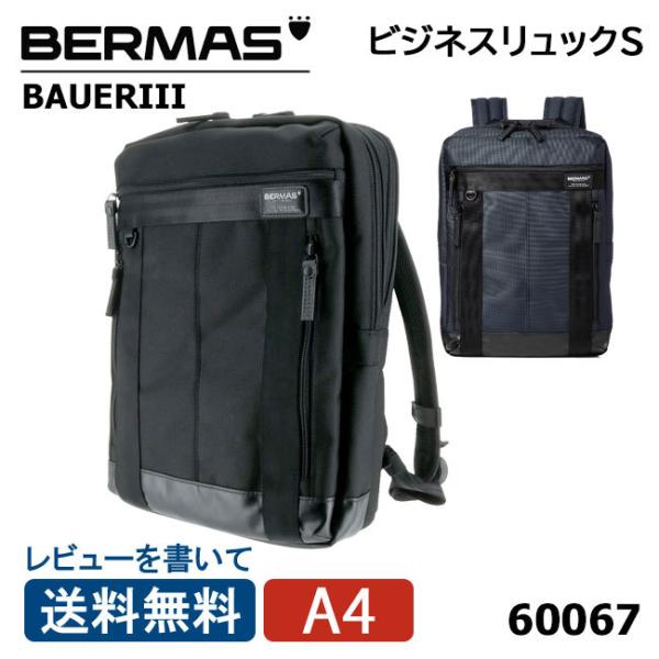 bermas リュック・バックパック | 通販・人気ランキング - 価格.com