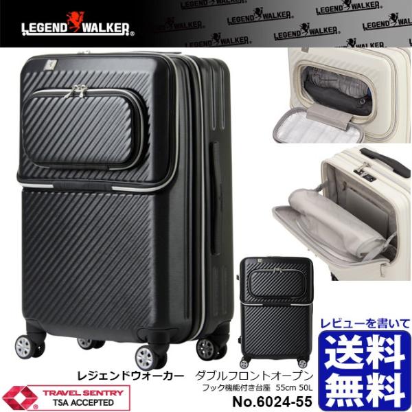Legend Walker 6024 55 レジェンドウォーカー ダブルフロントオープンタイプ 50l フック機能付 スーツケース Tsa 4輪 キャリー レビューで送料無料 Buyee Buyee Japanese Proxy Service Buy From Japan Bot Online