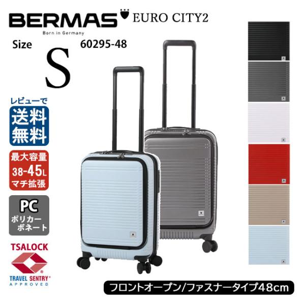 EURO CITY BERMAS CITY2 バーマス 60295 サイドポケット付き フロント