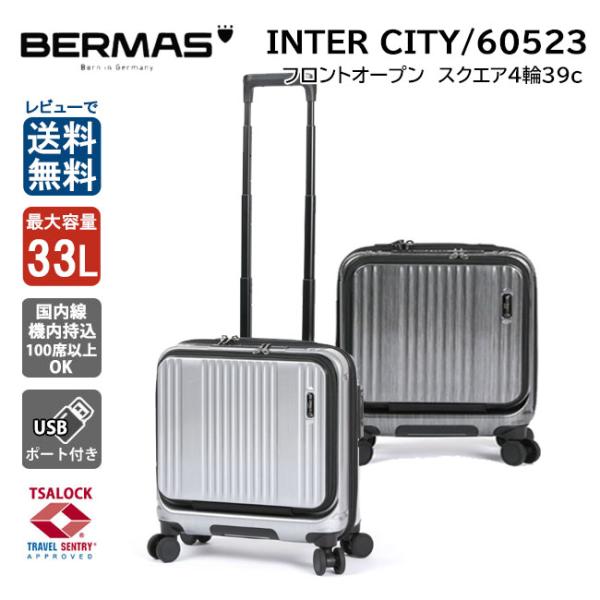 応援グッズ n! BERMAS INTER CITY バーマス フロントオープン スクエア 4輪 39c