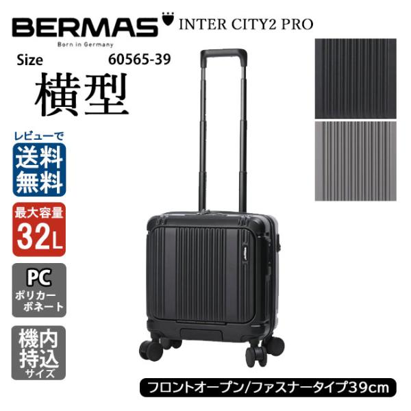 BERMAS INTER CITYⅡ PRO INTER CITY II PRO | BERMAS（バーマス）公式サイト | 高機能