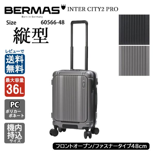 BERMAS バーマス INTER CITYII PRO 最新ワンタッチオープン Amazon | [バーマス] スーツケース Inter CITYII PRO ワンタッチ