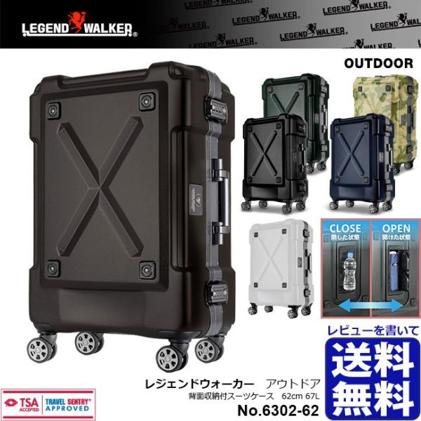 LEGEND WALKER 6302-62 レジェンドウォーカー OUTDOOR 67L 背面