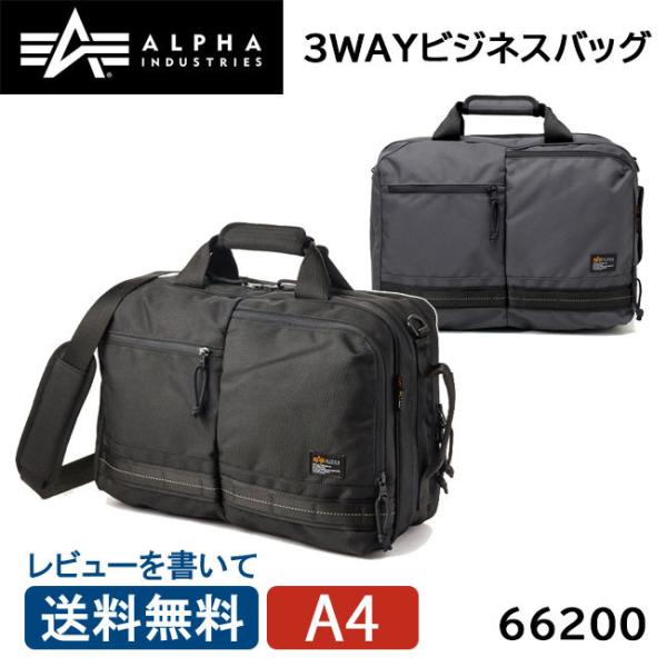 3way アルファ インダストリーズ バッグ | 通販・人気ランキング - 価格.com